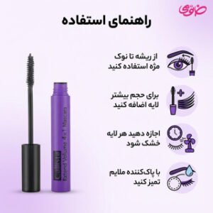ریمل بنفش حجم دهنده کالیستا مدل Extend Volume حجم ۱۱ میلی لیتر
