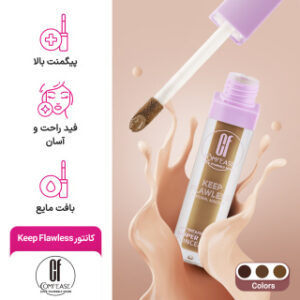 کانتور کامفیز مدل Keep Flawless وزن ۱۰ گرم