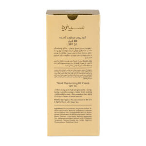 BB کرم سینره با SPF۲۰ حجم ۵۰ میلی لیتر