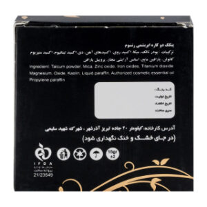 پنکک دو کاره ابریشمی رنسوم وزن ۱۵ گرم