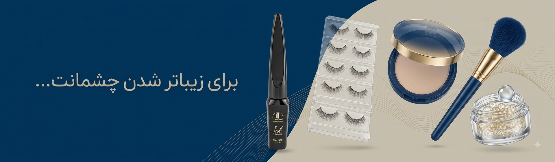 ریمل مایع