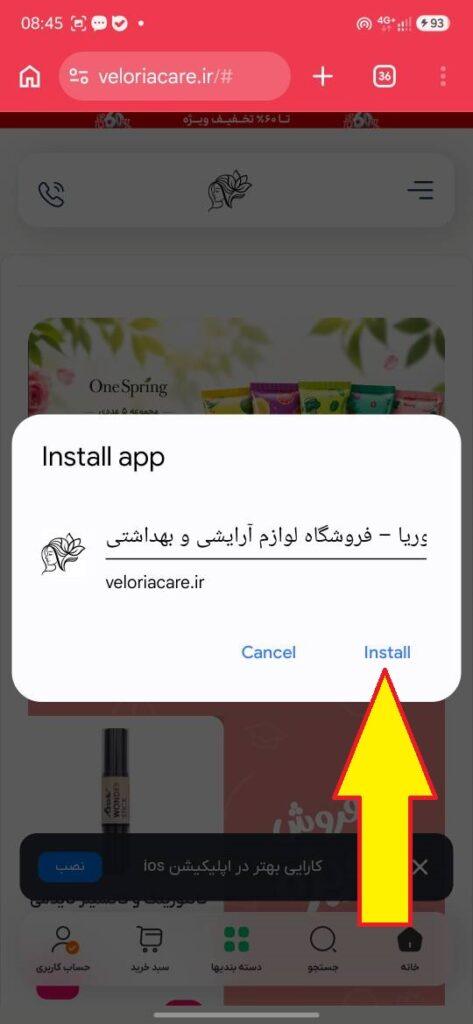 اندروید 3