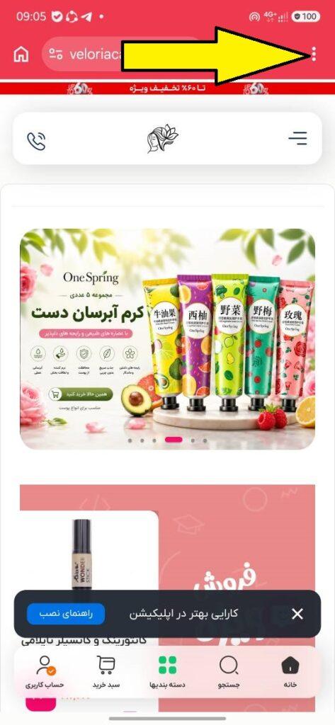 اندروید