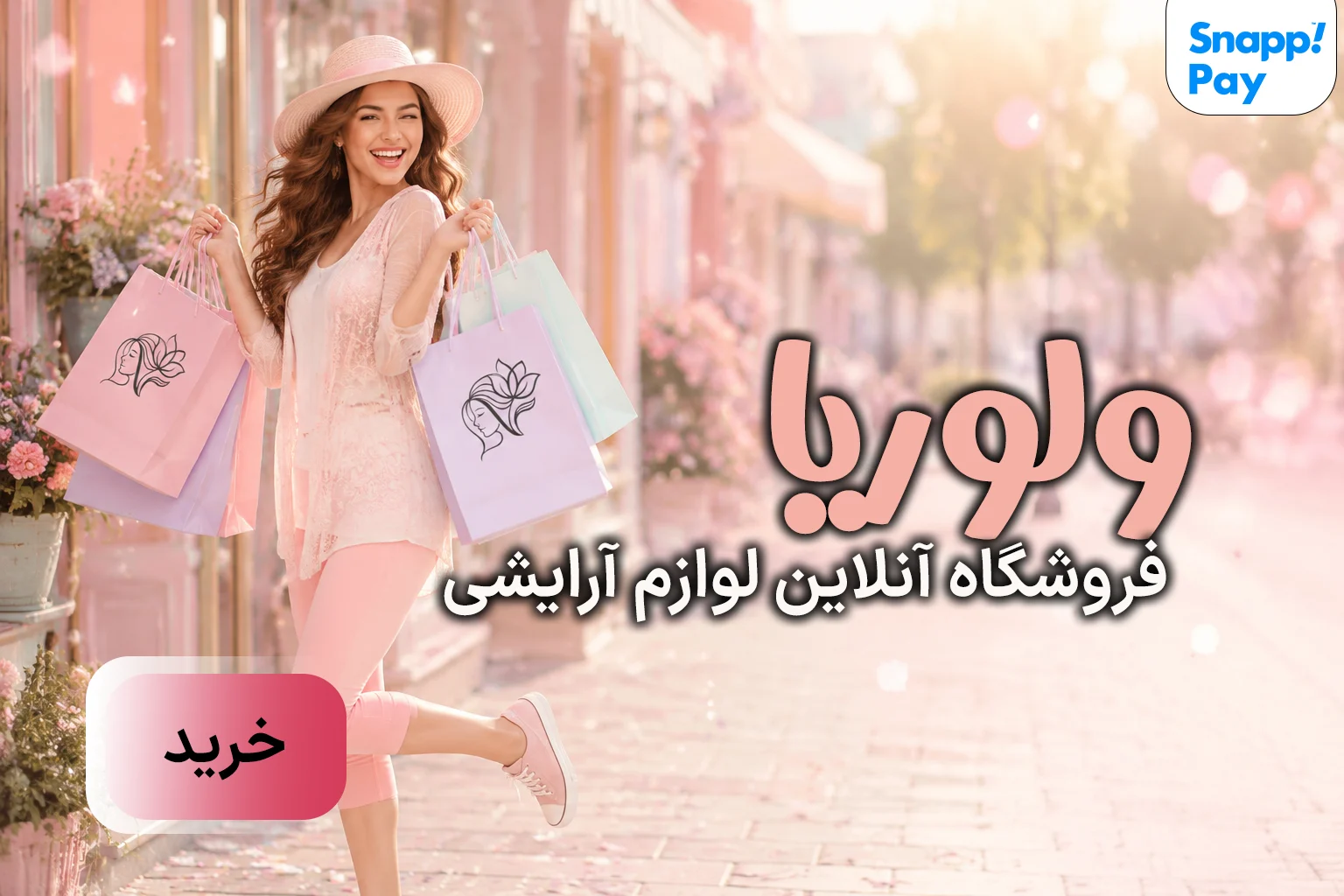 بنر فروشگاه