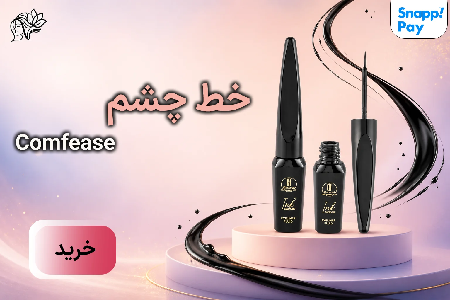 خط چشم