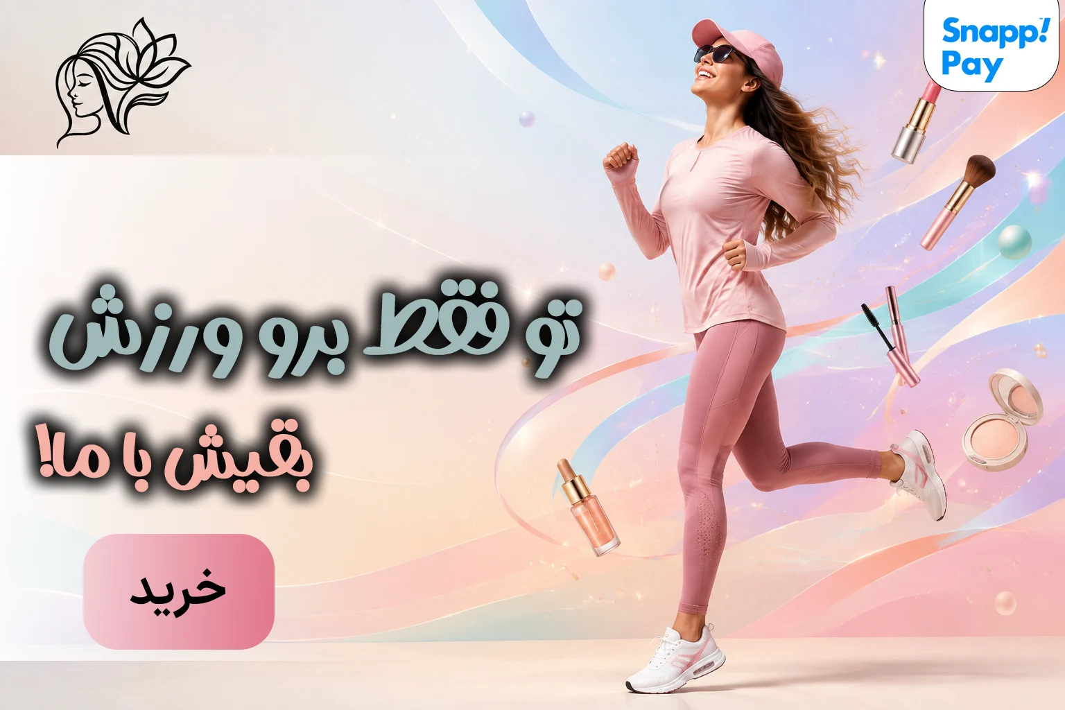 بنر ورزشی