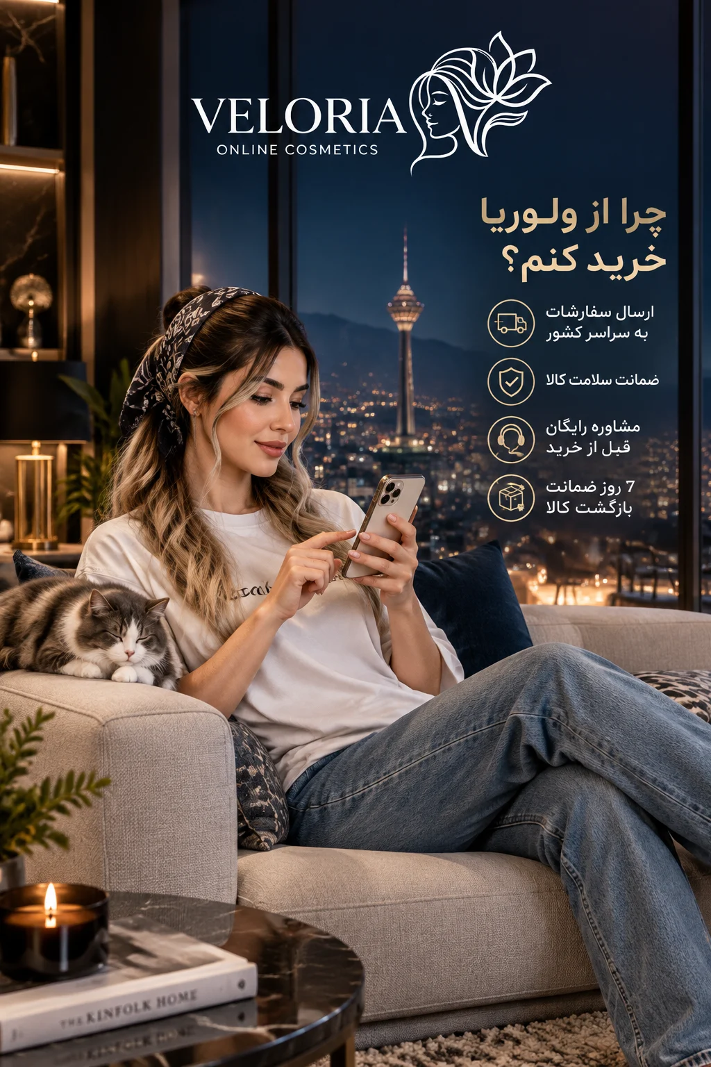 خرید از ولوریا
