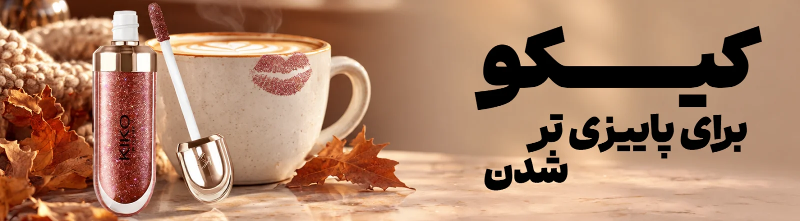 کیکو 44